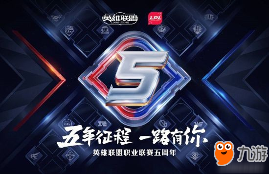 LPL影子战队陪练助力S15抽签规则公布